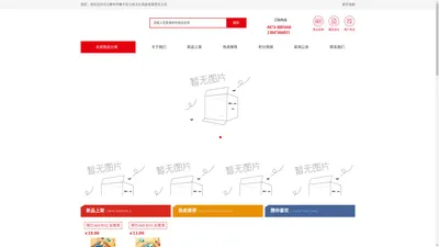 乌兰察布市集宁区小陈文化用品有限责任公司