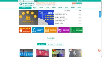 美发会卡通 - 美发店行业门户网站免费理发店微信会员卡系统