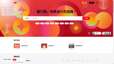 南门网 - 臻品素材共享平台 - dcpsd.com 南门素材