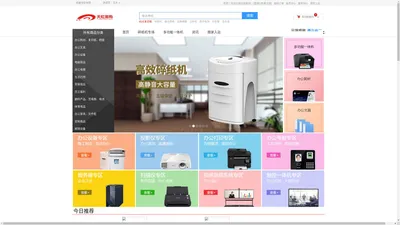 天虹易购-国内综合性办公用品采购解决方案服务商