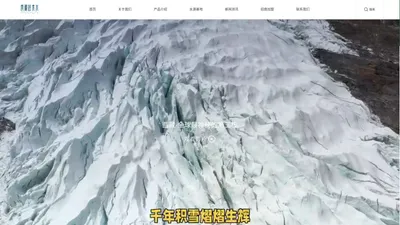 西藏硅素水科技发展有限公司