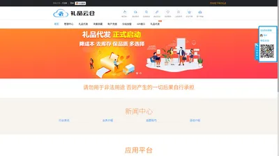 礼品网100_礼品网_礼品代发网_真实礼品代发网100lipinw.cn 