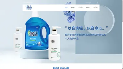 得音洗护|厦门与众日用化工有限责任公司