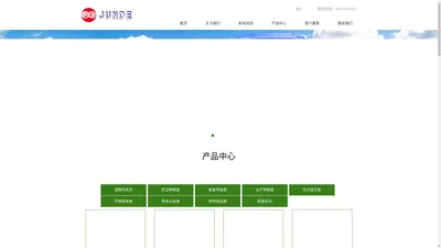 山东君德生物科技有限公司-官网