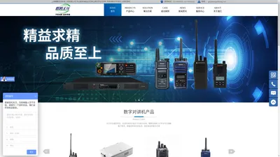 
	无线对讲系统-防爆-警用-数字-公网对讲机报价-上海曙腾无线系统工程有限公司
