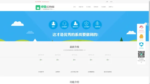 PigCms微信营销程序