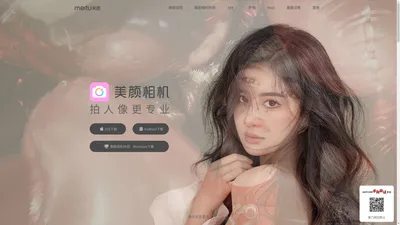 BeautyCam美颜相机-拍人像更专业