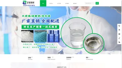 湖南水玻璃_湖南硅酸钠_湖南水玻璃厂家_湖南硅酸钠厂家_广东水玻璃_广东硅酸钠_湖南芝英新材料科技有限公司