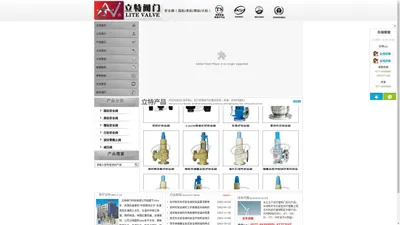 a21h安全阀-a48y安全阀-立特阀门科技有限公司