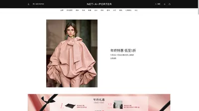 NET-A-PORTER | #NAP一下# 未来同“型”