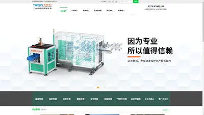 洛阳市杨森工业控制技术有限公司