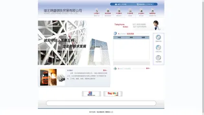 湖北锦盛钢铁贸易有限公司