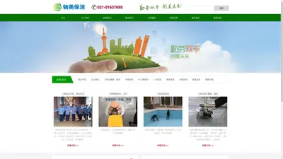 上海浦东外高桥保洁公司,张江保洁公司,金桥保洁公司,浦东保洁外包公司,川沙保洁公司,上海浦东新区保洁公司-