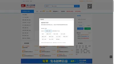 上海人才就业网,上海人才信息网【官方网站】✅