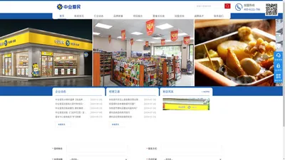 中业爱民-24小时便利店_连锁便利店加盟_便利店怎么开