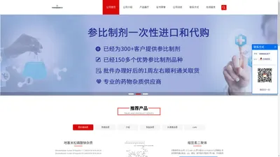 罗红霉素EP杂质全套-罗红霉素EP杂质G-E-K「厂家现货供应」-深圳市华信医药科技有限公司