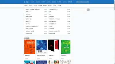 汇书网 -pdf,txt,mobi,azw3,epub 把时间交给阅读