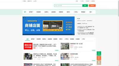 楚雄网同城 - 楚雄同城便民信息平台！一键发布，多平台展示！