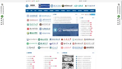 研究生考研－考研在线－研招网-研招在线_研究生招生_考生调剂_2023年研究生招生-研究生招生信息