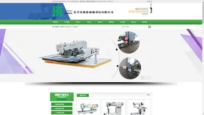针车_缝纫机_工业缝纫机_制鞋设备-东莞精能针车机械