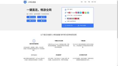 飞兔加速器app官网下载