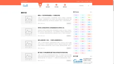 江油信息网 - 江油论坛网、免费发布招聘、新闻、二手房、交友、婚恋、天气等信息!