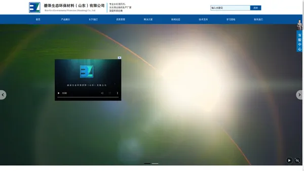 碧泽生态环保材料（山东）有限公司（官网）
