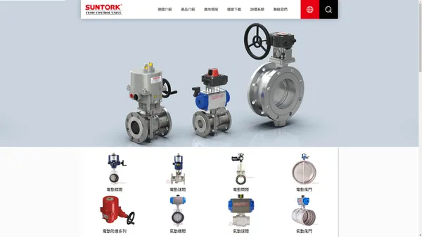 
		德陽實業有限公司 SUNTORK	