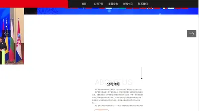 国广盛世影视传播（北京）有限公司—企业官网