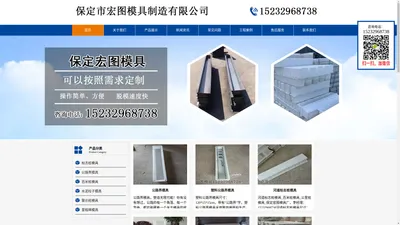 标志桩模具_公路界模具_百米桩模具_过梁模具-保定宏图水泥柱子模具厂家