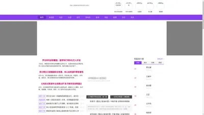 最新电视剧分集剧情介绍_电影剧情在线观看_草民电影电视剧大全 _ 草根影视网