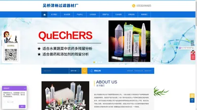 固相萃取柱_QUECHERS_离子前处理小柱_散装填料_固相萃取柱空柱_实验室筛板_吴桥津杨过滤器材厂