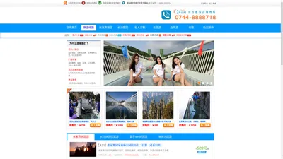 湖南张家界旅游攻略-湖南途时光旅行社有限公司官网