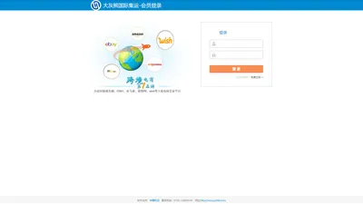 大灰熊国际集运-会员登录