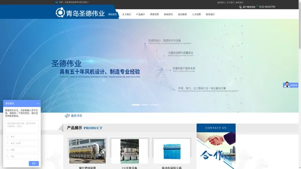 青岛风机，青岛环保设备-青岛圣德伟业环保科技有限公司