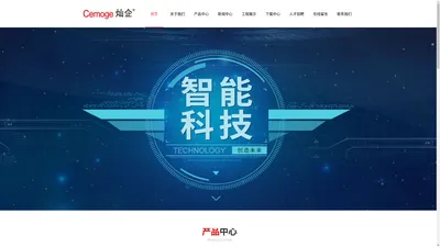 灿企集团- 是一家专业领先的通信与高速互连解决方案设备商