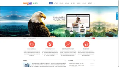 sunlynet新尼网络 | 顺德网站建设,SEO优化,微信公众号开发,响应式外贸网站,官网小程序