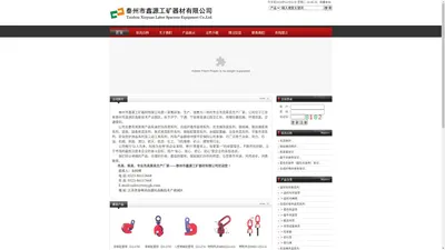 吊具|专业吊具索具生产厂家|泰州市鑫源工矿器材有限公司欢迎您！