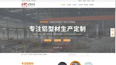 铝型材-铝合金型材-工业铝型材-铝型材开模-断桥铝型材-安徽宏凯铝业科技有限公司