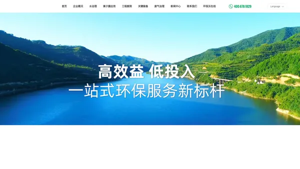 山东环科环保科技有限公司_水处理,固废处理,废气处理