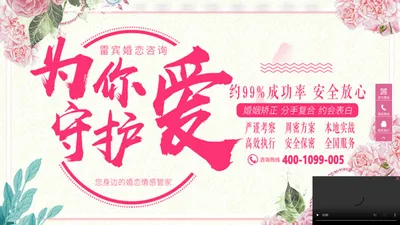 杭州雷宾婚姻咨询有限公司