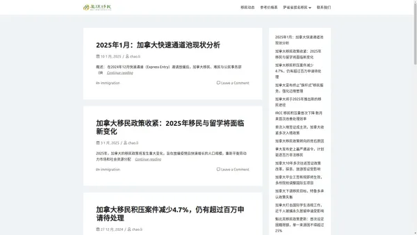 美琪移民 MQ immigration – 专注萨省持牌移民专业顾问 Song, Tiantian R520277