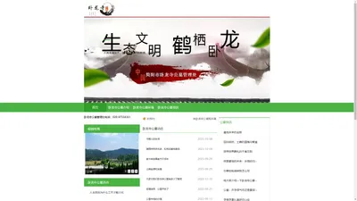 卧龙寺公墓管理处官方网站