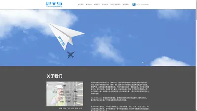 深圳市普泰信科技有限公司|一站式服务