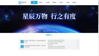 北京星度科技有限公司-互联网+安全生产风险管控服务商