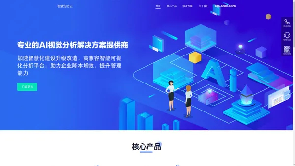 云南凡见智慧科技有限公司