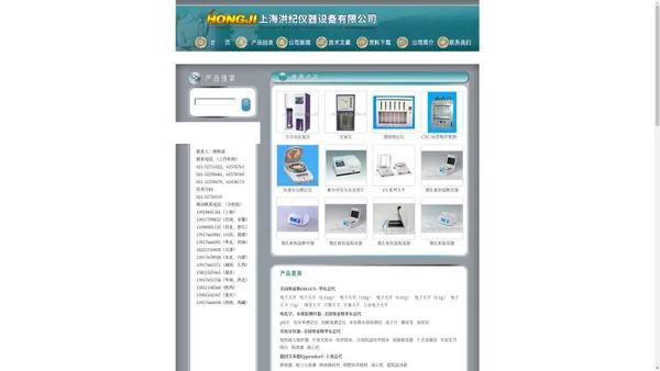 索氏提取器_凯氏定氮仪_粗纤维测定仪_消化炉|上海洪纪仪器设备有限公司|首页