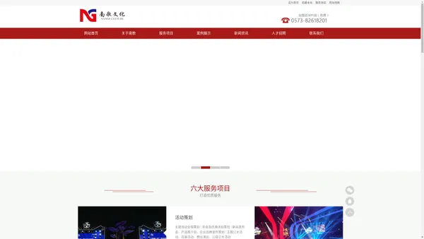 嘉兴婚庆策划_嘉兴礼仪庆典_嘉兴灯光音响租赁_【嘉兴南歌文化公司】