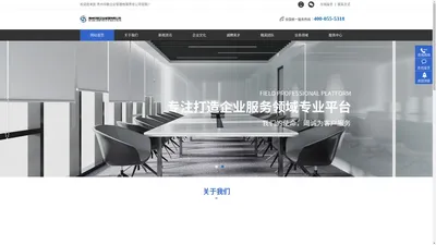 贵州中数企业管理有限责任公司