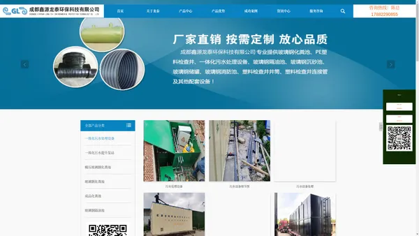 成都鑫源龙泰专做四川玻璃钢化粪池_隔油池_成品模压化粪池_检查井等污水处理设备